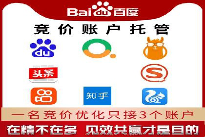 探索竞价推广SEM托管的奥秘——一则行业领先企业的案例
