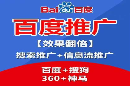 百度广告推广投入与回报的惊人案例